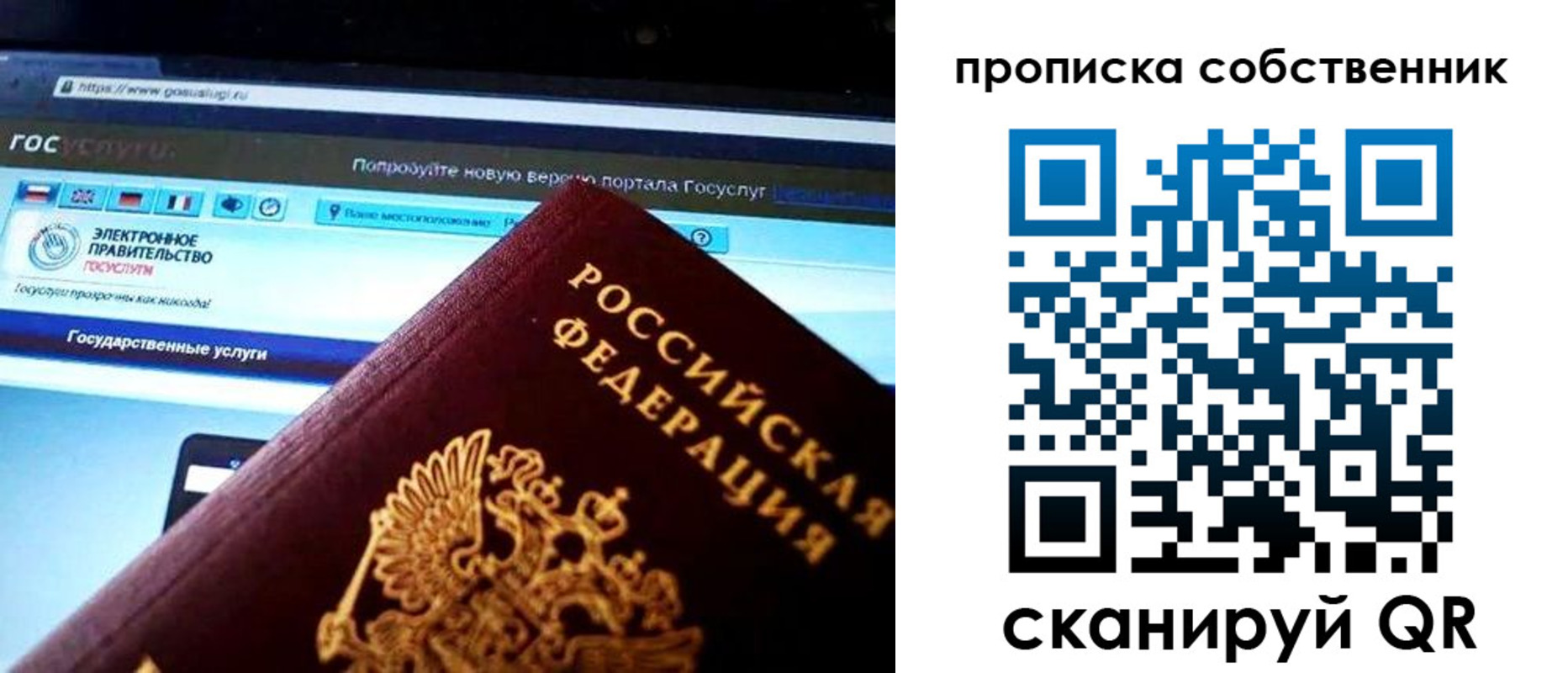 временная регистрация собственник в Волжске